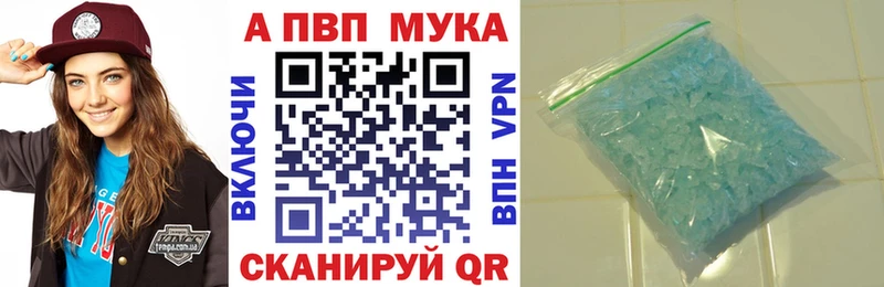 магазин Калуга Alfa_PVP Crystall