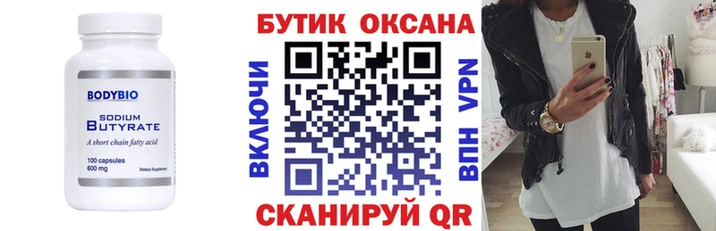 Бутират BDO 33%  дарнет шоп  блэк спрут   Калуга 