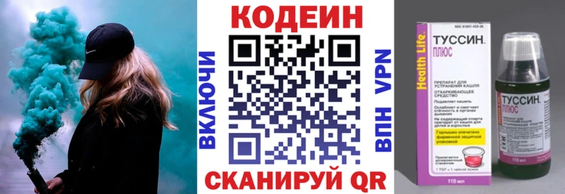 Codein Purple Drank  Калуга 