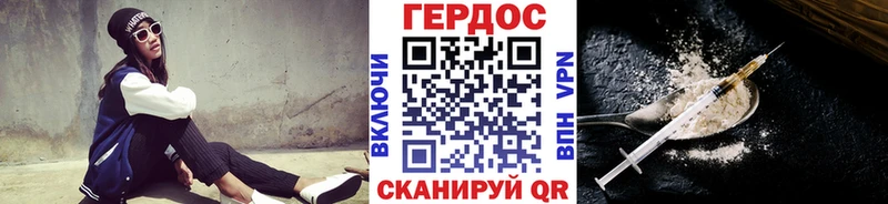 Героин герыч  Калуга 