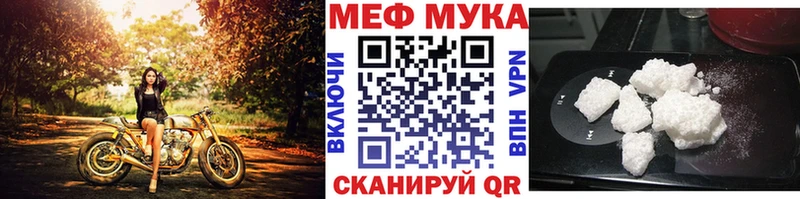 МЯУ-МЯУ mephedrone купить цена Калуга